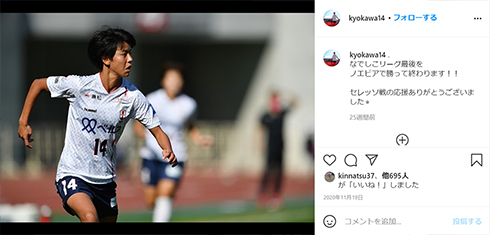 京川舞 なでしこ INAC神戸レ オネッサ バセドウ病 心臓 甲状腺 WEリーグ