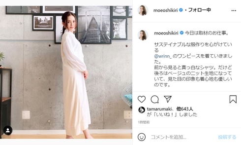 押切もえ 妊娠 おなか マタフォト 現在