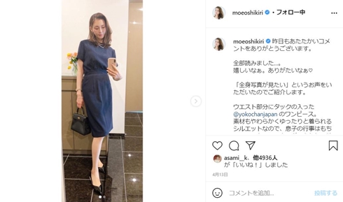 押切もえ 妊娠 おなか マタフォト 現在