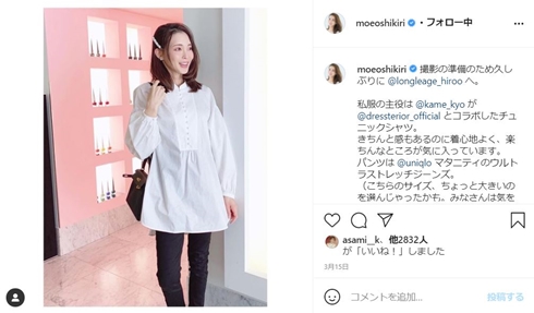 押切もえ 妊娠 おなか マタフォト 現在