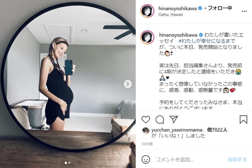 吉川ひなの 妊娠 出産 現在 エッセイ マタフォト