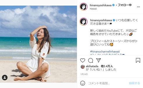 吉川ひなの 妊娠 出産 現在 エッセイ マタフォト