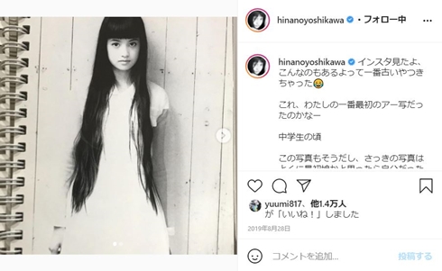 吉川ひなの 妊娠 出産 現在 エッセイ マタフォト