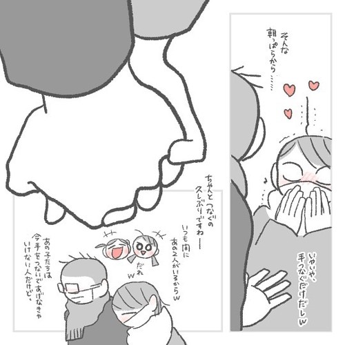 久しぶりに夫と