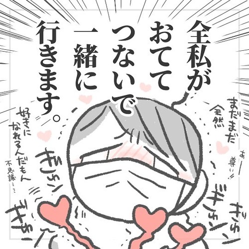 久しぶりに夫と