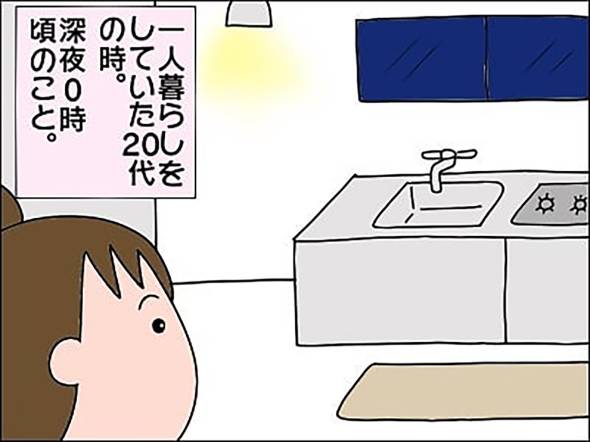 怖い話・キッチンの窓 漫画