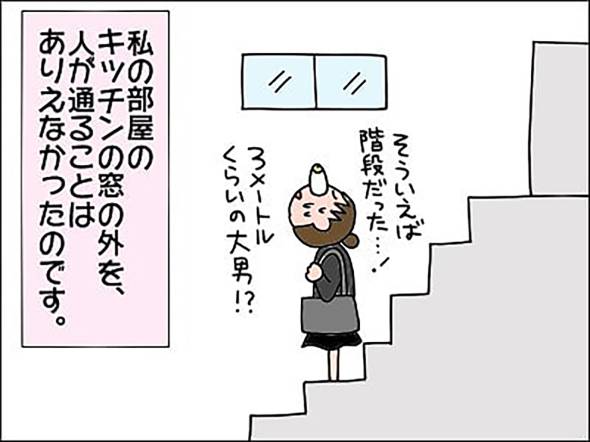 怖い話・キッチンの窓 漫画