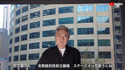 西郷輝彦 シドニー オーストラリア 前立腺がん