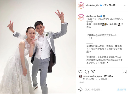 リコカツ TBS 北川景子 ウエディングドレス