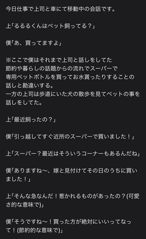 そんなことある