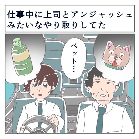 そんなことある