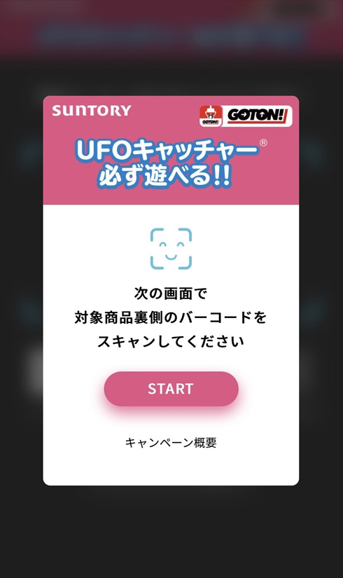 BAN オンクレ GOTON