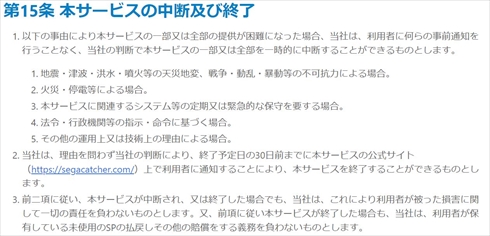 BAN オンクレ GOTON