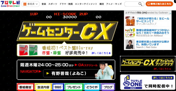 ゲームセンターCX」挑戦ゲームハードにPS2、GC、GBAが解禁 挑戦