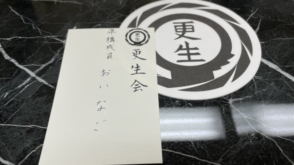 任侠カフェ 名古屋 愛知県 893