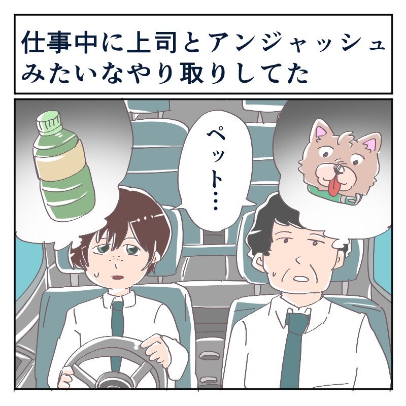 そんなことある？