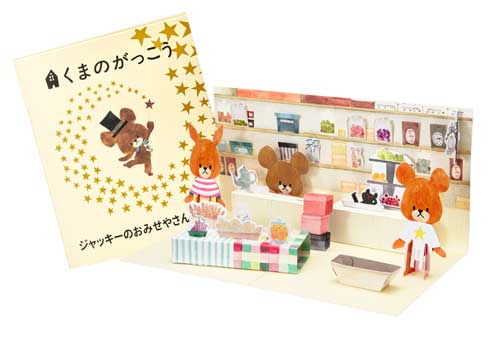 マクドナルド ハッピーセット トムとジェリー くまのがっこう