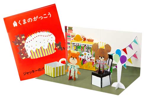 マクドナルド ハッピーセット トムとジェリー くまのがっこう