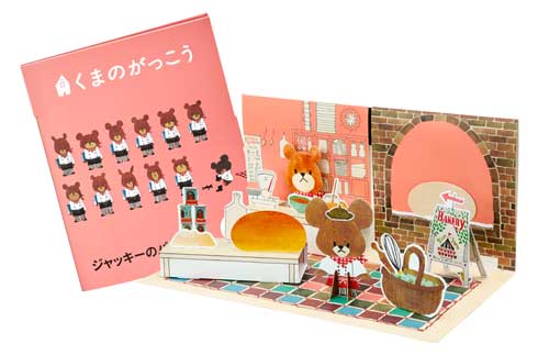 マクドナルド ハッピーセット トムとジェリー くまのがっこう