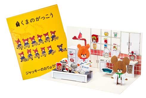 マクドナルド ハッピーセット トムとジェリー くまのがっこう