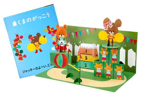 マクドナルド ハッピーセット トムとジェリー くまのがっこう