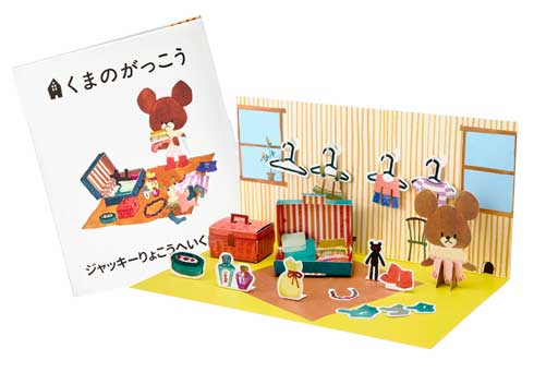 マクドナルド ハッピーセット トムとジェリー くまのがっこう