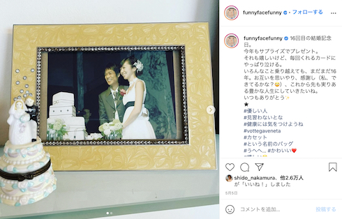 渡辺満里奈 名倉潤 結婚記念日