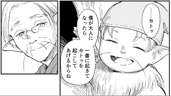 【漫画】「おやすみ世界よ」　平穏な心で冬眠の仕上げをする長老の仕草に憧れる