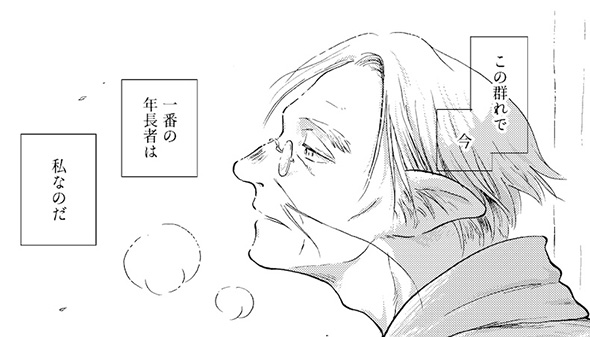 【漫画】「おやすみ世界よ」　平穏な心で冬眠の仕上げをする長老の仕草に憧れる