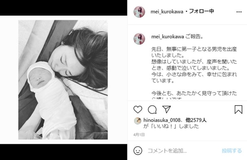 黒川芽以 誕生日 出産 現在 タイ 移住