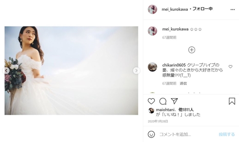 黒川芽以 誕生日 出産 現在 タイ 移住