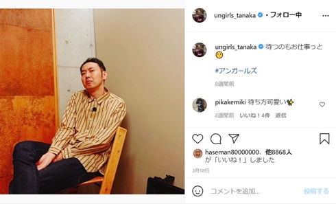 アンガールズ田中 田中卓志 聖火リレー 五輪 東京オリンピック