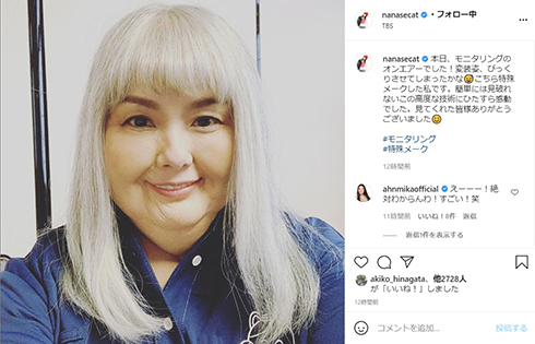 相川七瀬 モニタリング オバちゃん 特殊メイク