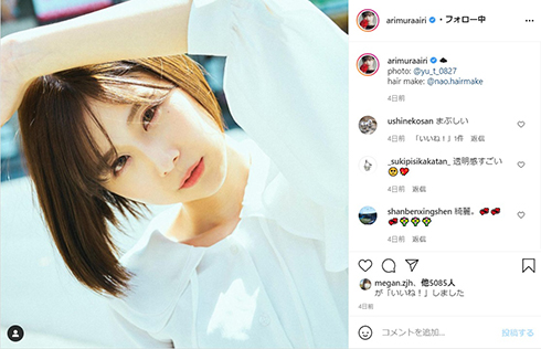 有村藍里 美容整形手術