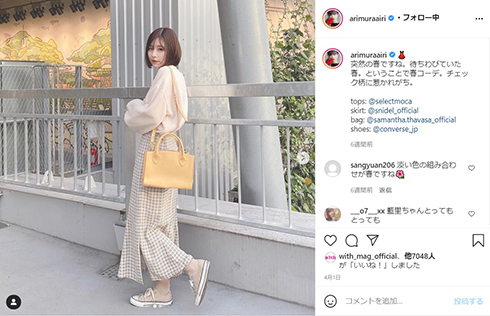 有村藍里 美容整形手術