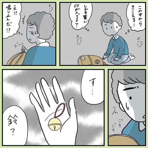 呼んでる
