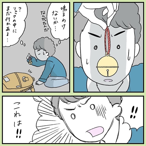 呼んでる