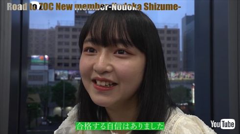 鎮目のどか ZOC 新メンバー ネバーランドグリーン 15歳 オーディション映像 Instagram