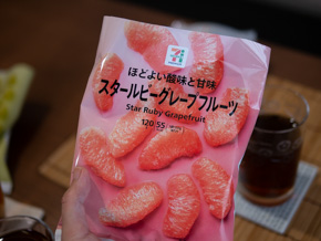 スタールビーグレープフルーツ