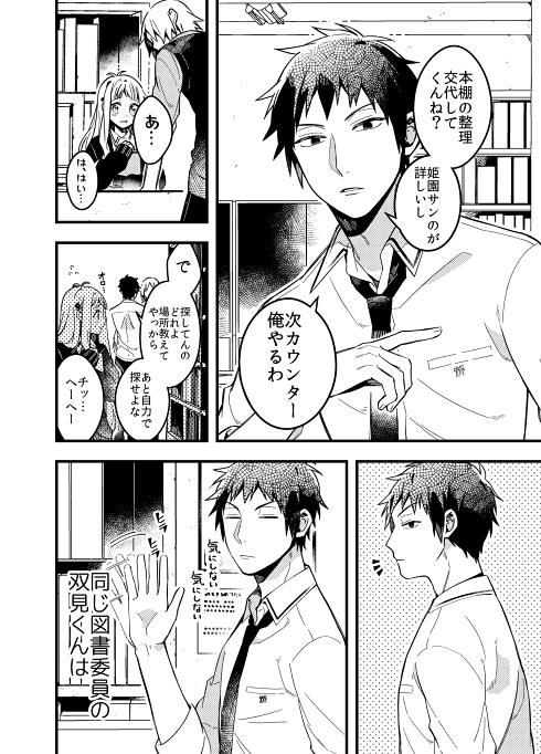 おとぎ話 王子様 二重人格