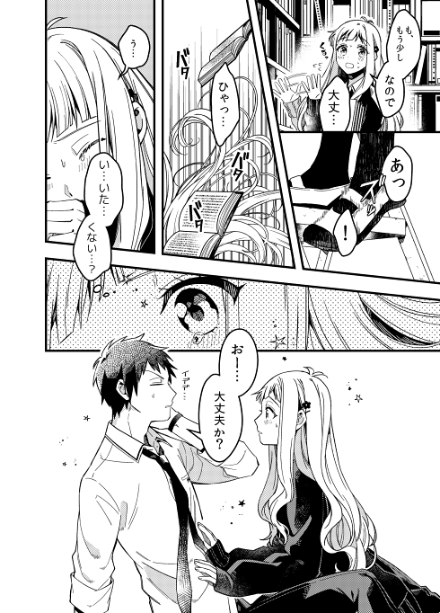 おとぎ話 王子様 二重人格