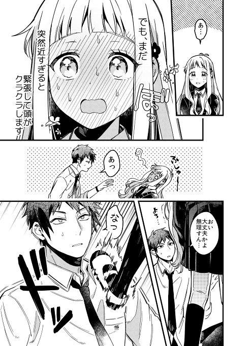 おとぎ話 王子様 二重人格