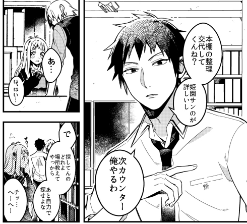 おとぎ話 王子様 二重人格