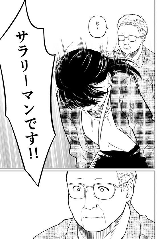 父さん 忍者 食っていこうと思うんだ twitter 漫画 吉田丸悠