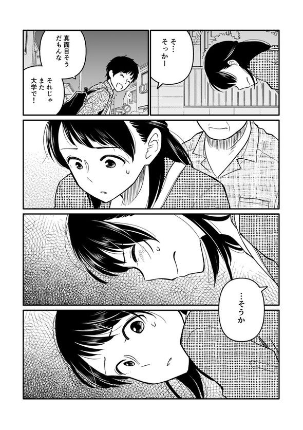 父さん 忍者 食っていこうと思うんだ twitter 漫画 吉田丸悠