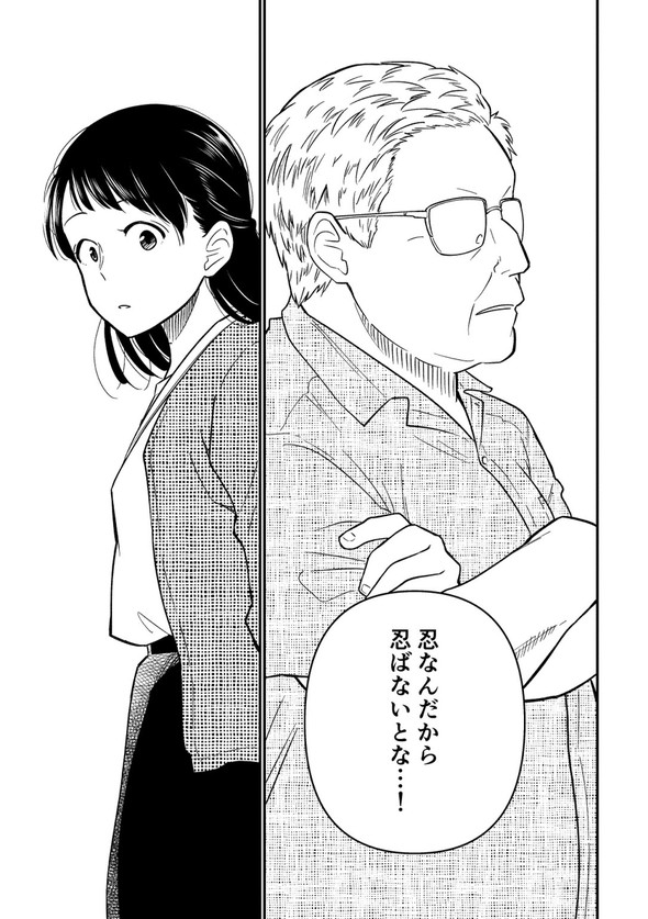 父さん 忍者 食っていこうと思うんだ twitter 漫画 吉田丸悠
