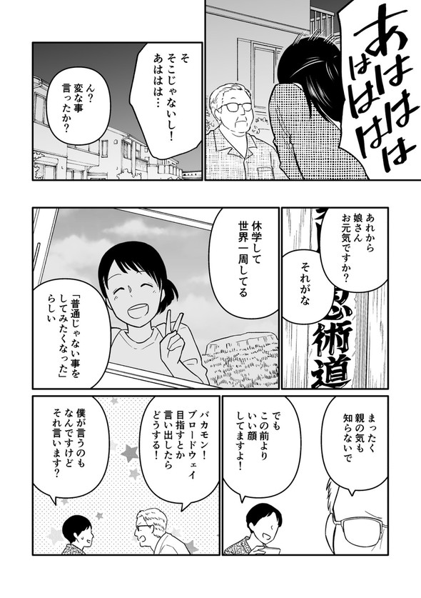 父さん 忍者 食っていこうと思うんだ twitter 漫画 吉田丸悠