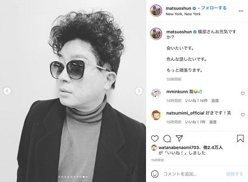 チョコレートプラネット 松尾駿 綾部祐二 ピース