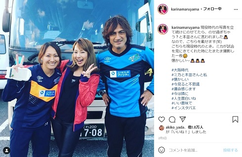 丸山桂里奈 本並健治 夫婦 現役 三船美佳