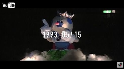 Jリーグ Jリーグの日 サッカー